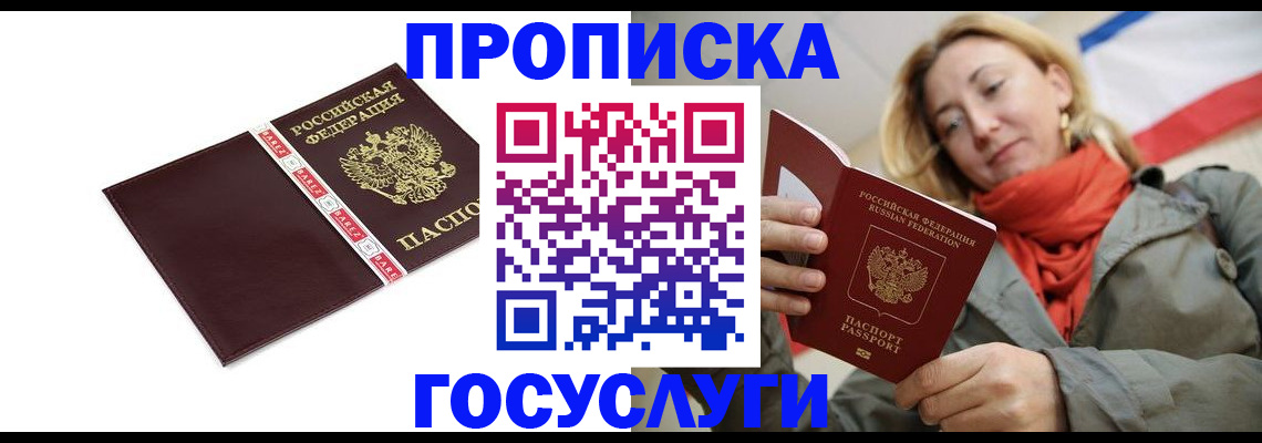 временная регистрация собственник в Емве