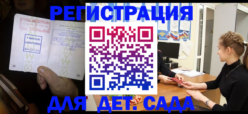 прописка для кредита в Емве