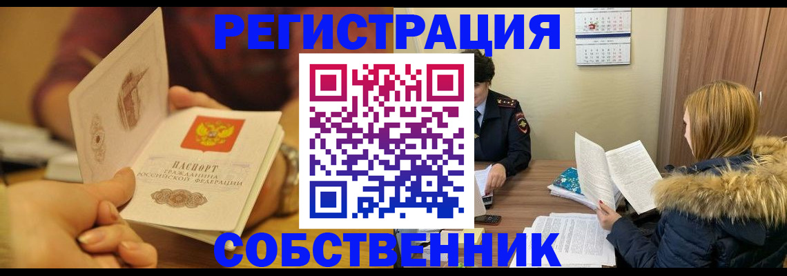 миграционный учет в Емве