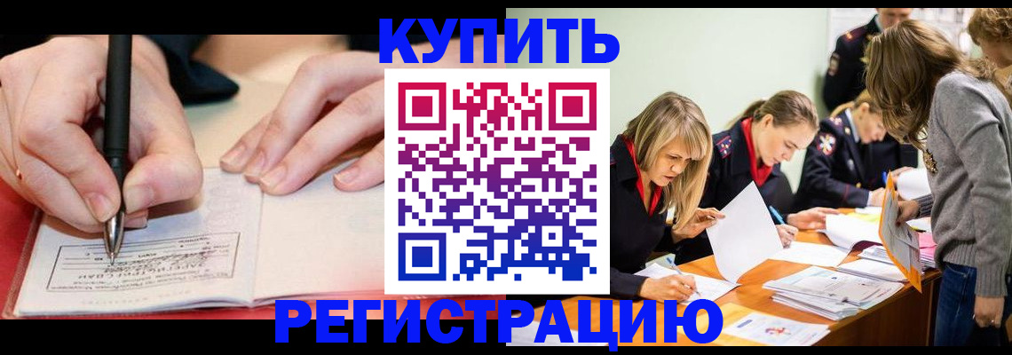 прописка паспорт в Емве