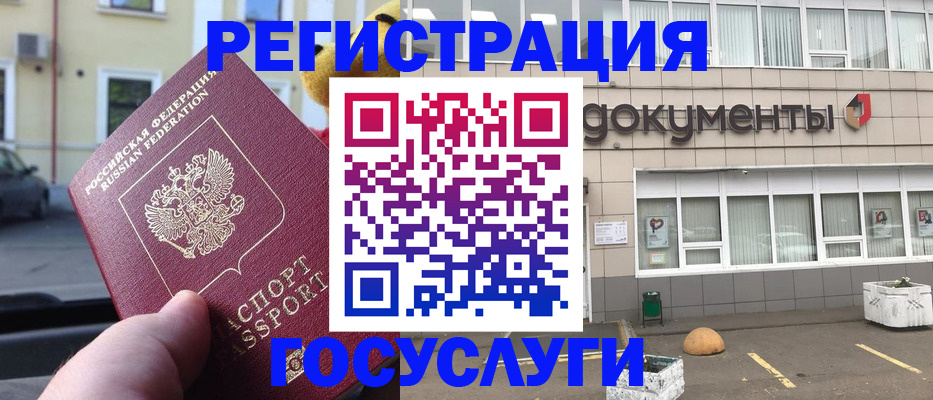 регистрация в Емве