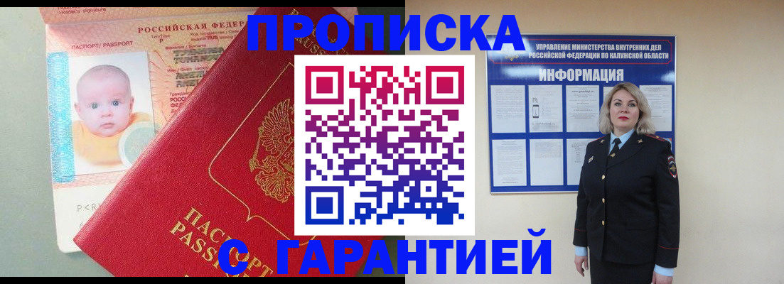 прописка от собственника в Емве